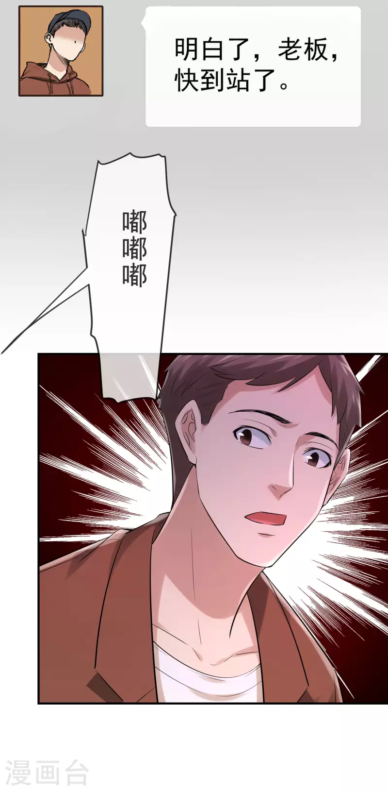 第162话 与鬼谈判6