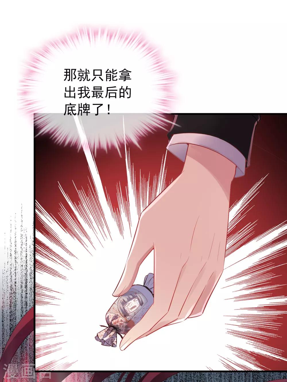 第55话 张雅，救我！6