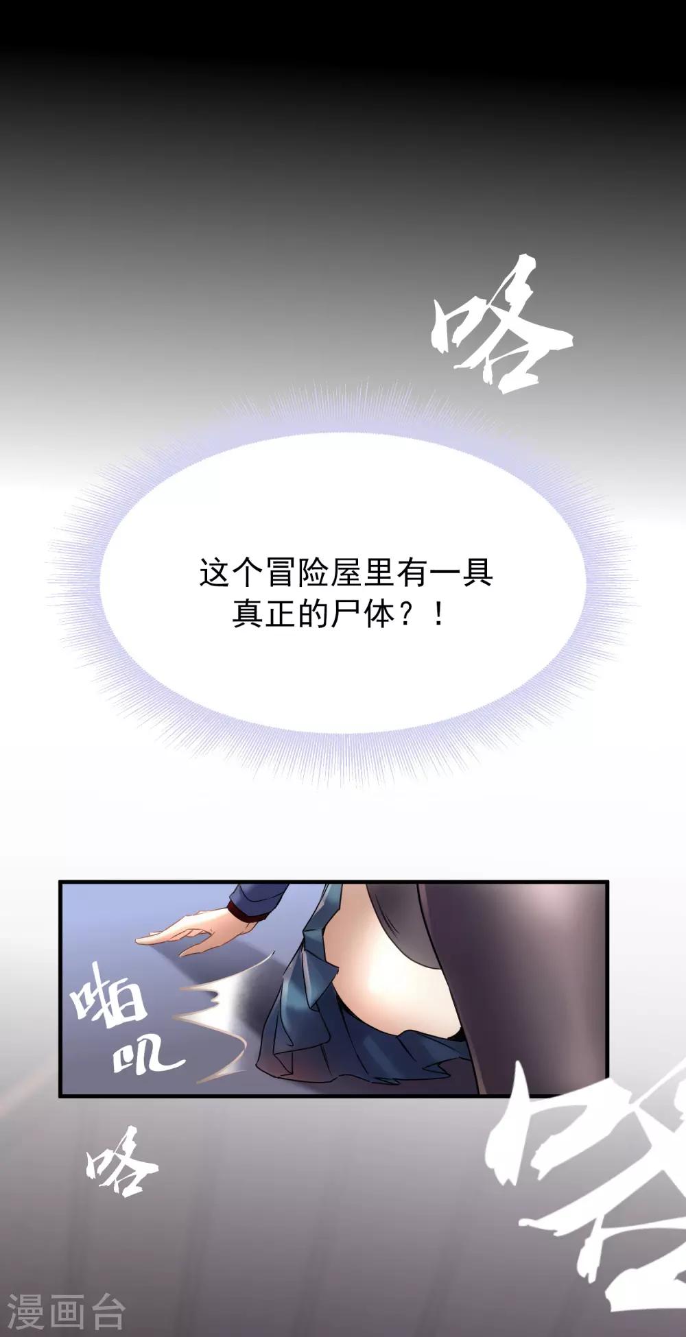 第4话 医学生都哭了25