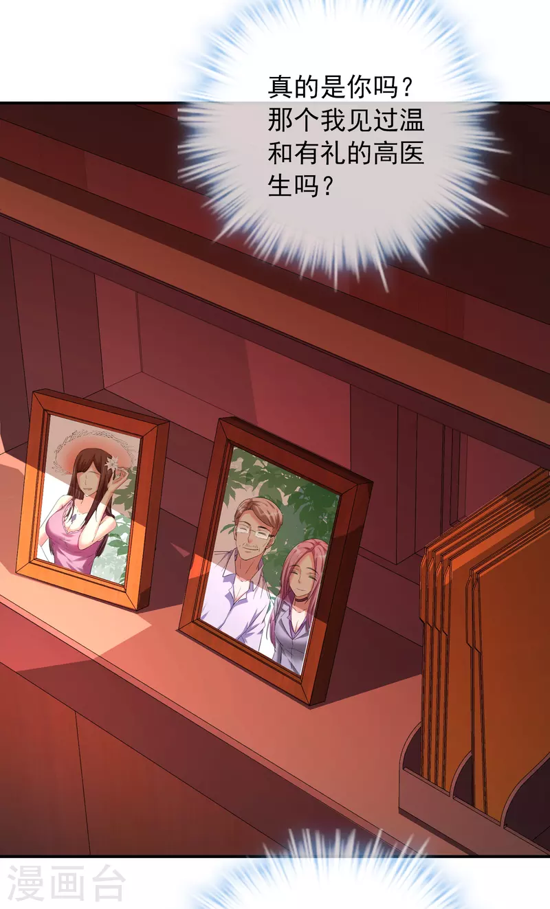 第149话 会长的地下王国19