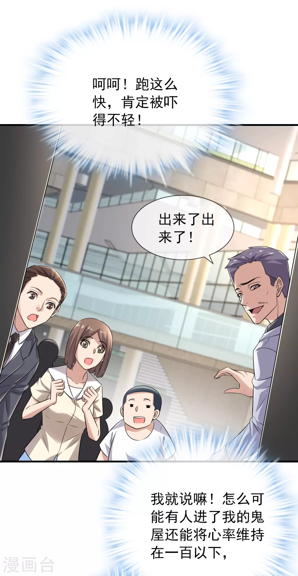 第65话 解除怨念的誓言11