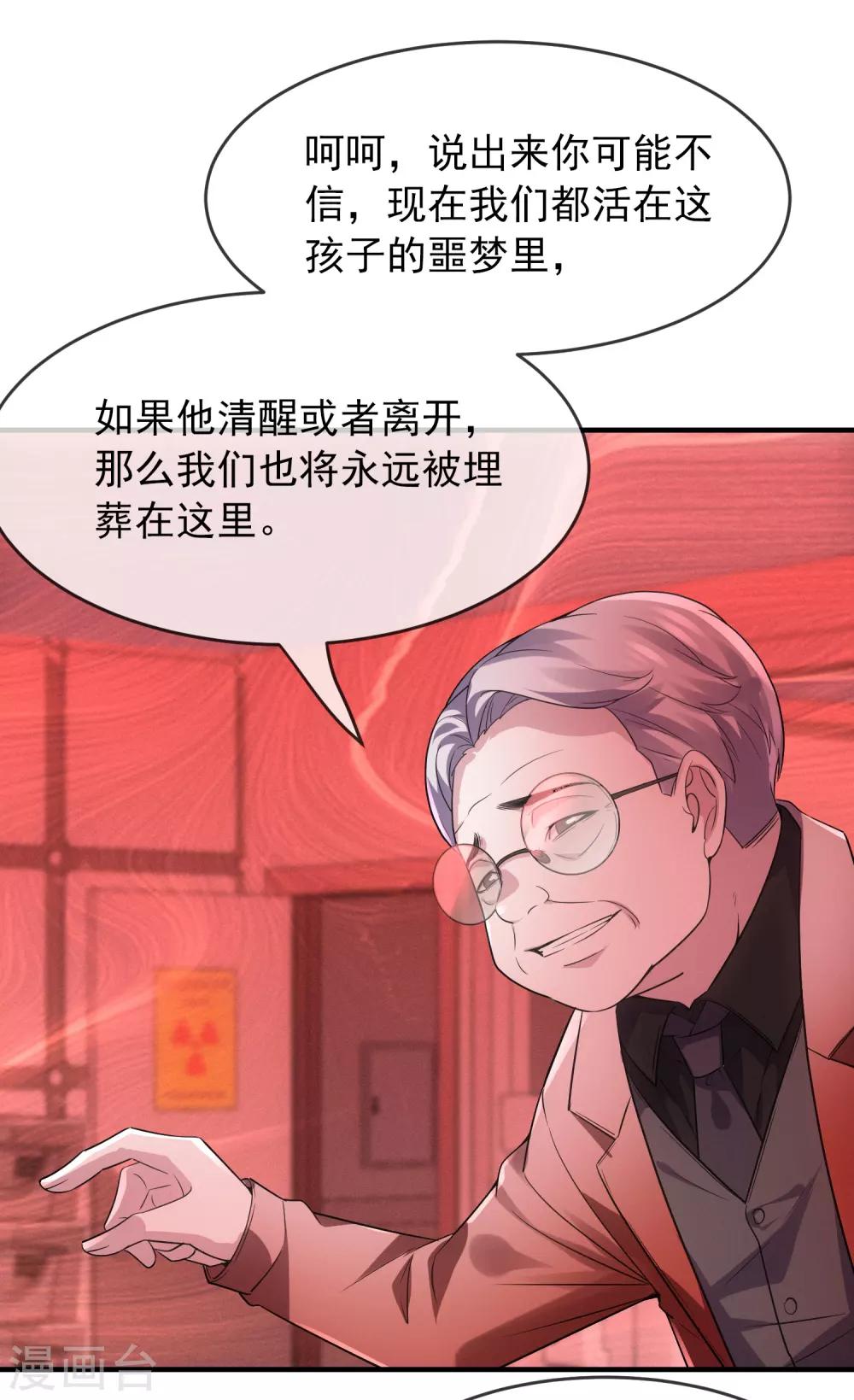 第56话 “门”後的世界19