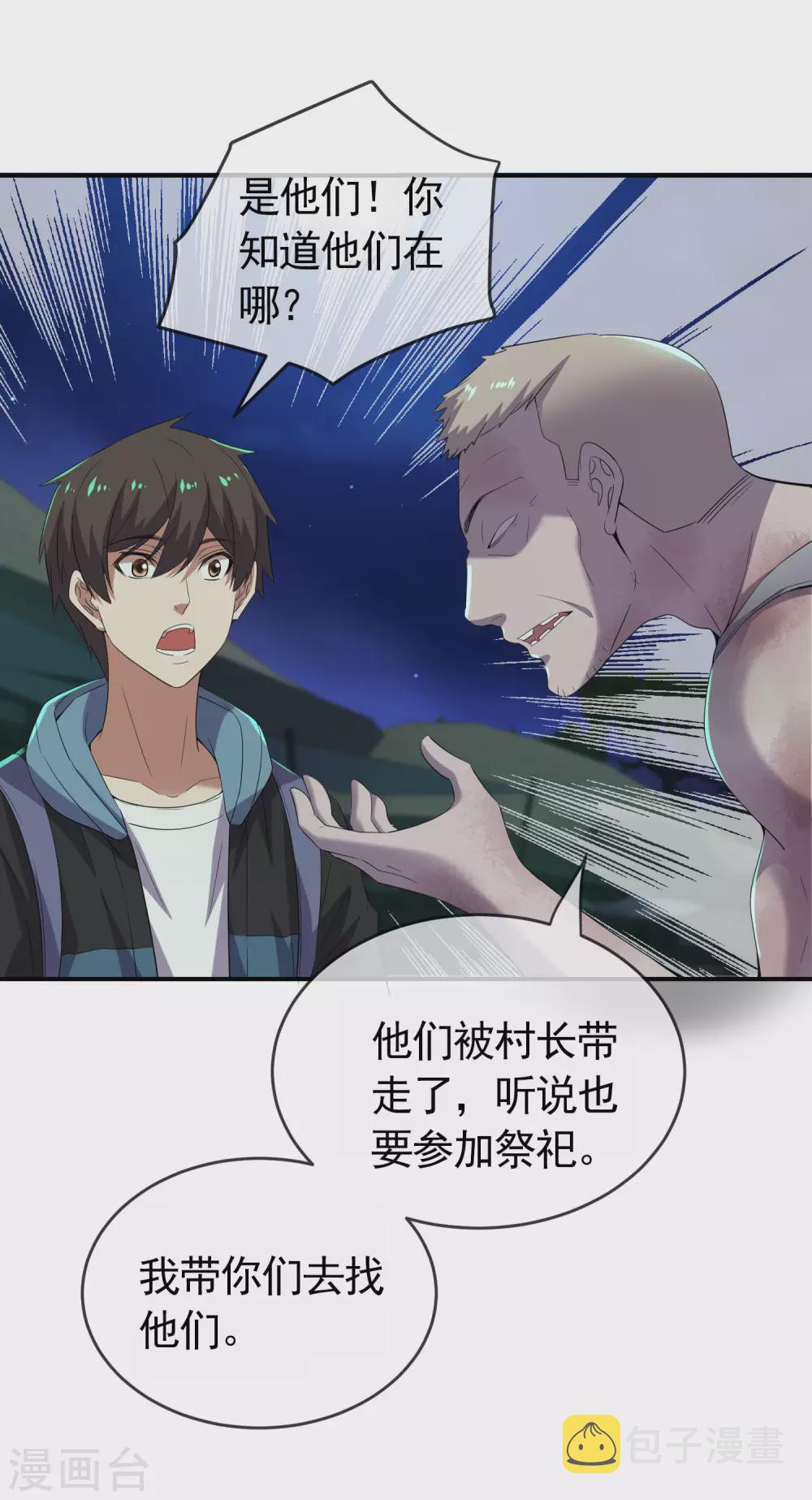 第107话 救救我的孩子！15