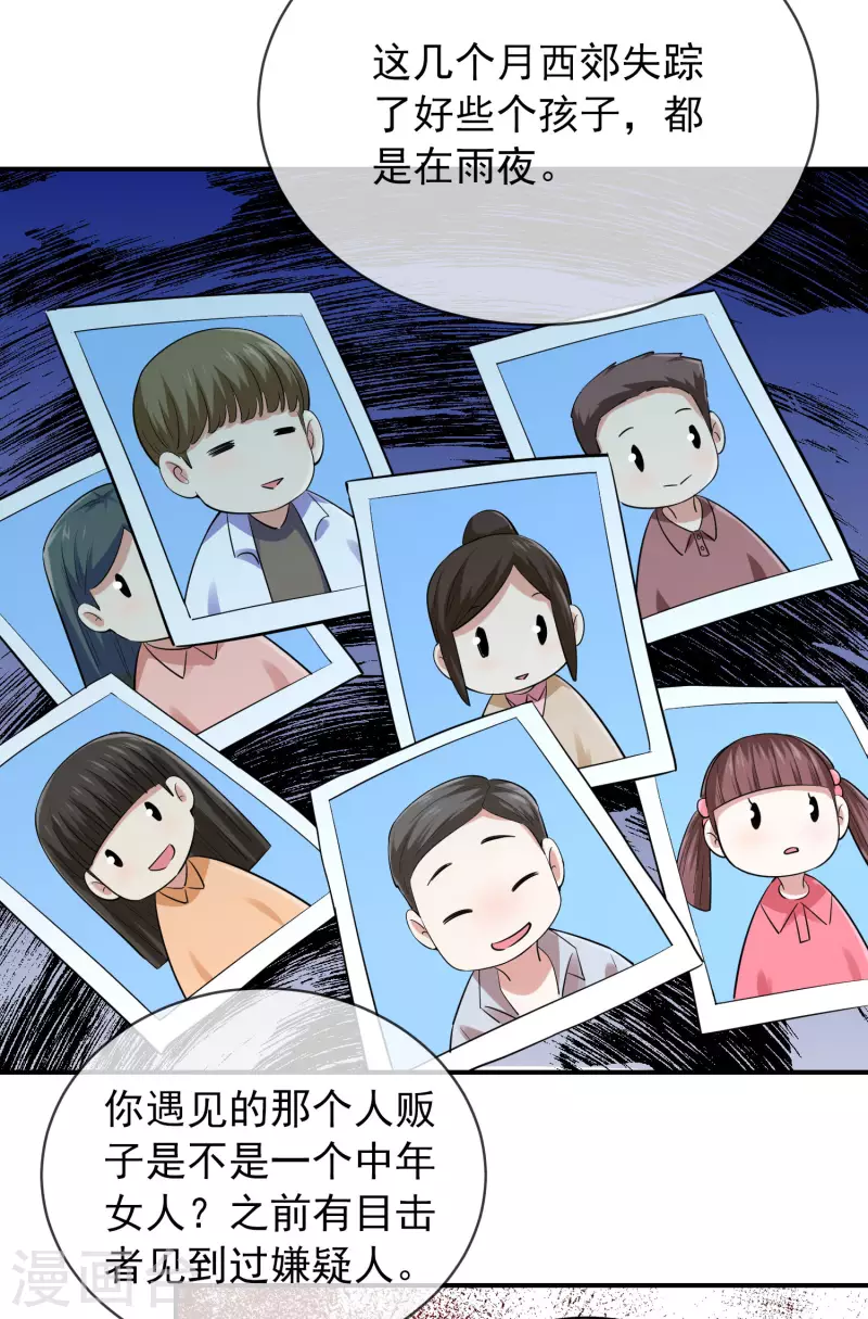 第168话 除恶先锋29