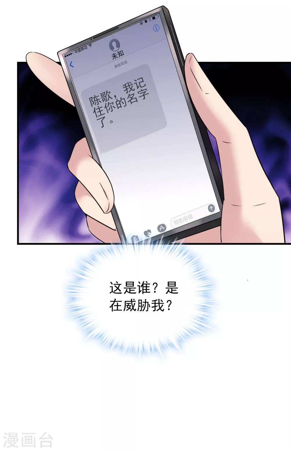 第97话 守株待兔8