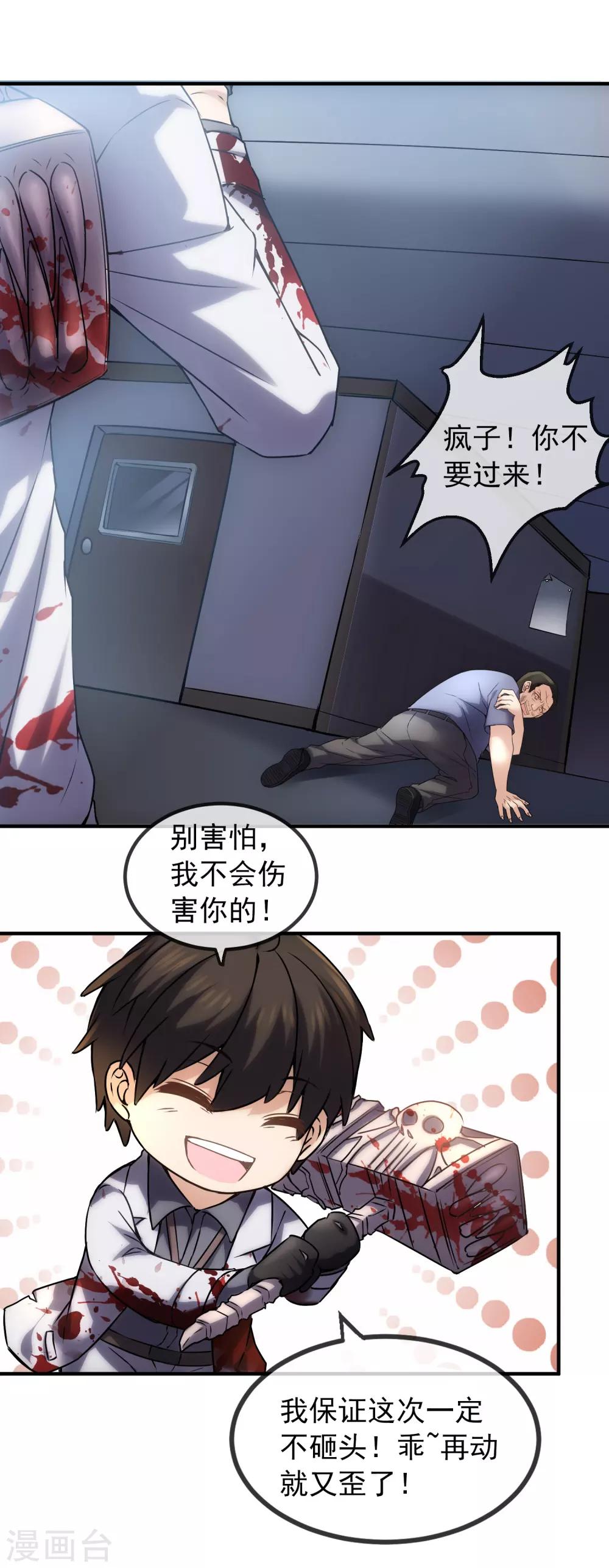 第14话 镜中鬼控制的恶人10