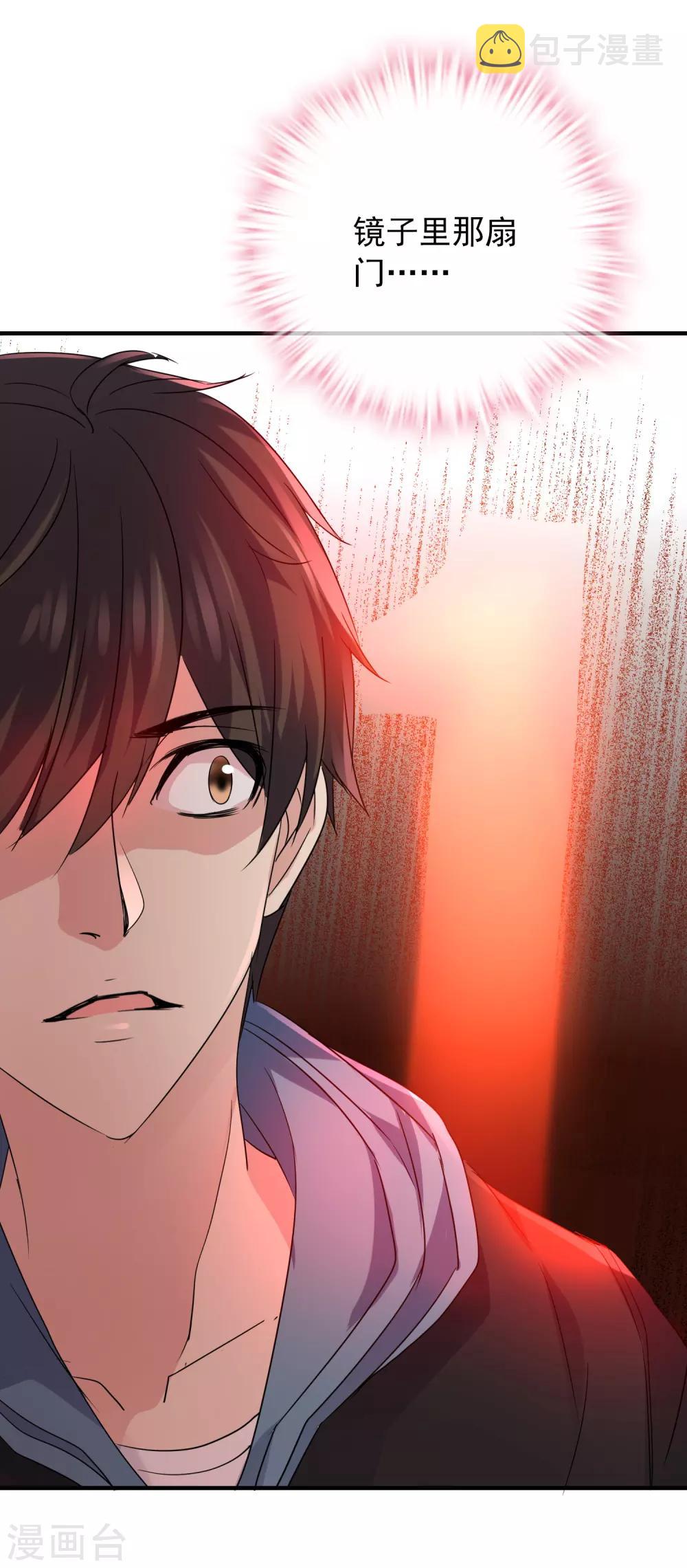 第37话 第二个特殊游客14