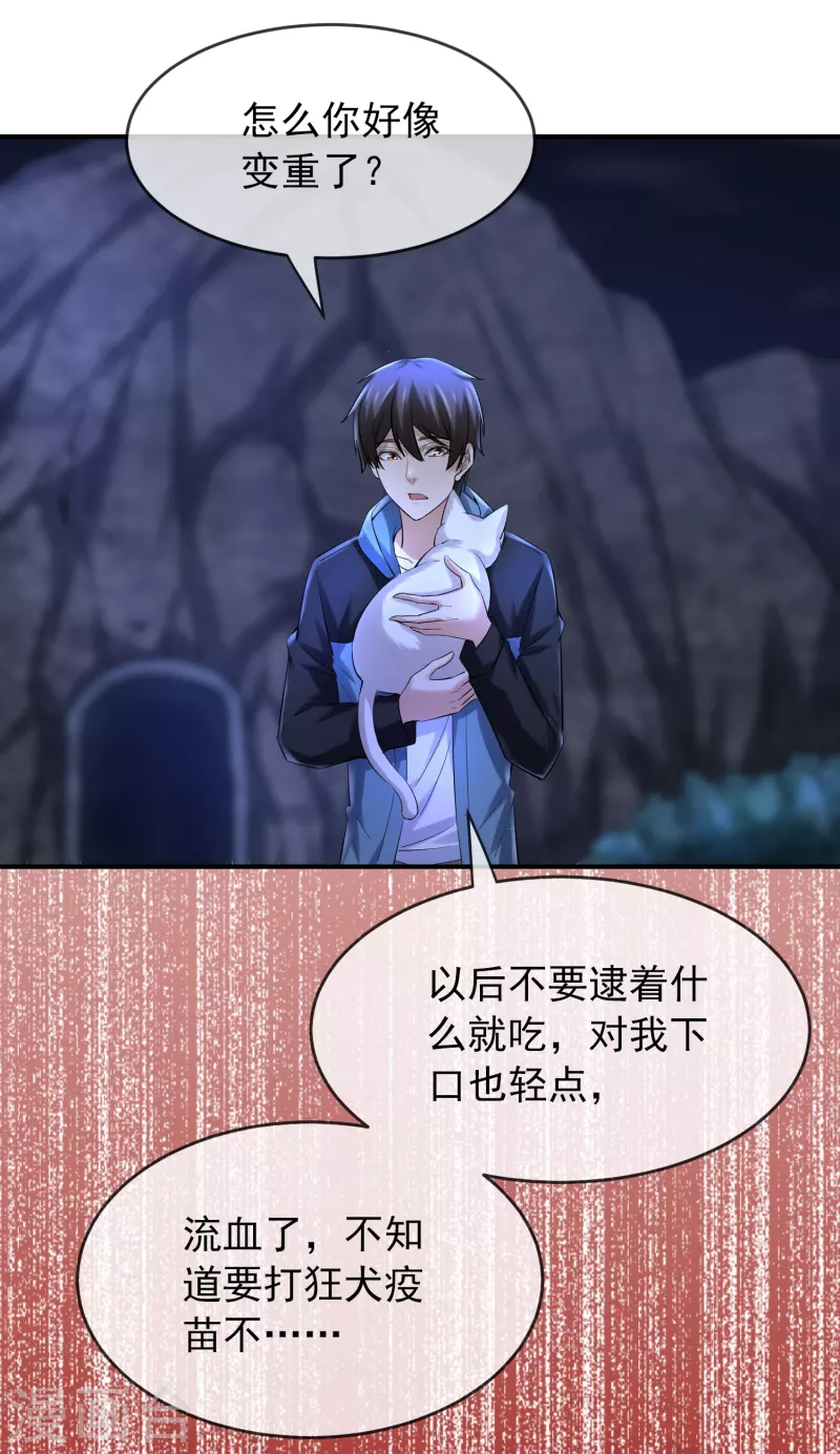 第140话 女人吃醋很可怕23