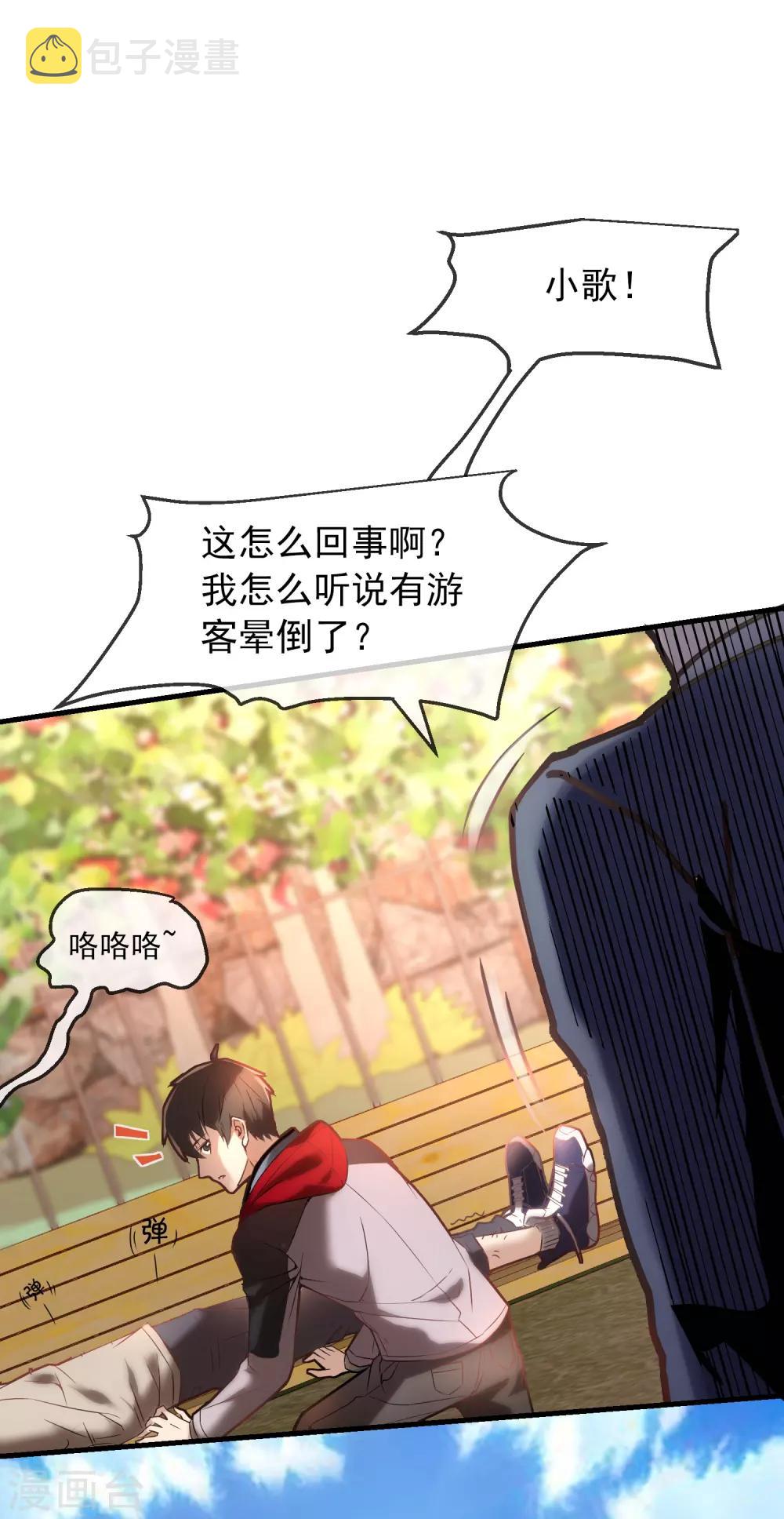 第4话 医学生都哭了48