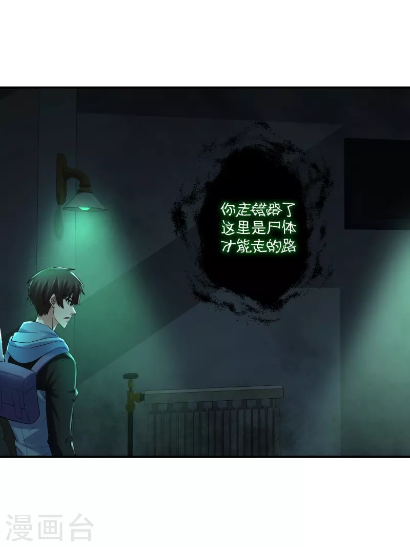 第146话 地下屍库11