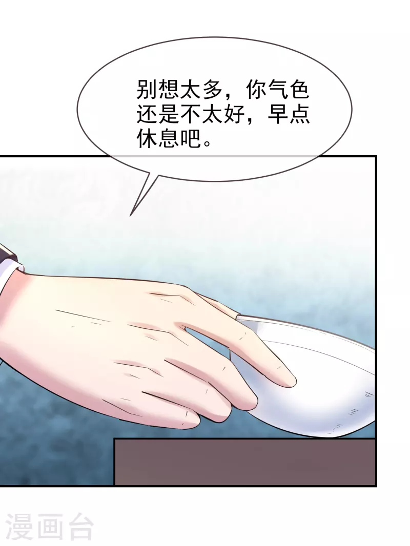 第144话 没有人能欺负我的员工15