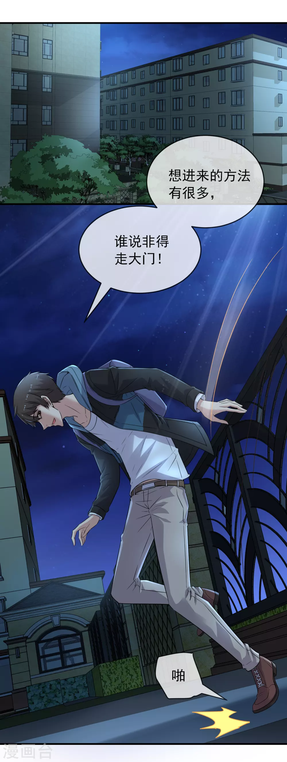 第71话 美女有毒1