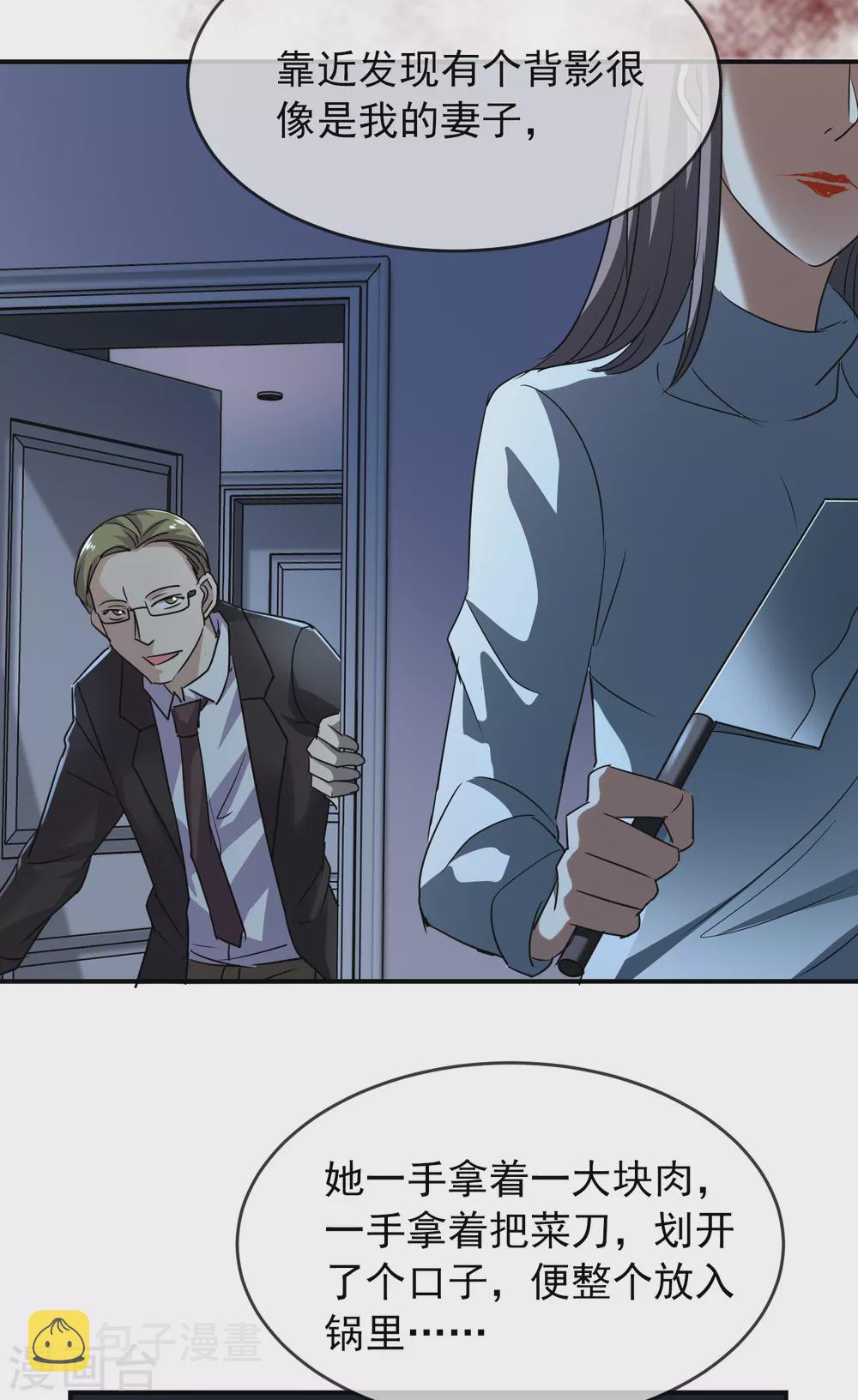 第84话 说出你的故事213