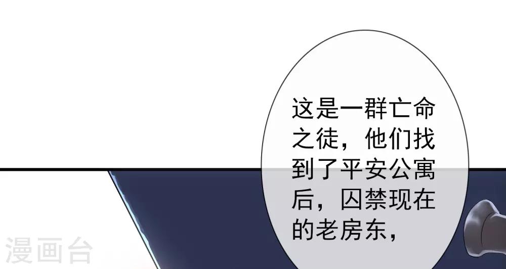 第9话 谁是凶手？10