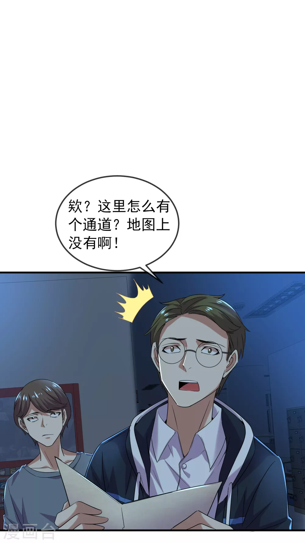 第90话 比我们还残暴的人？17