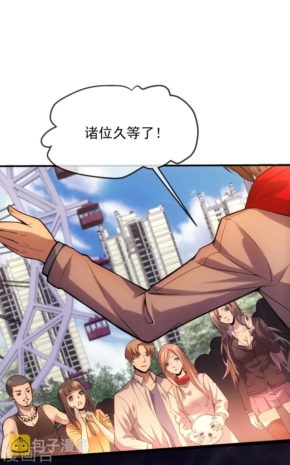第1话 濒临倒闭的冒险屋43