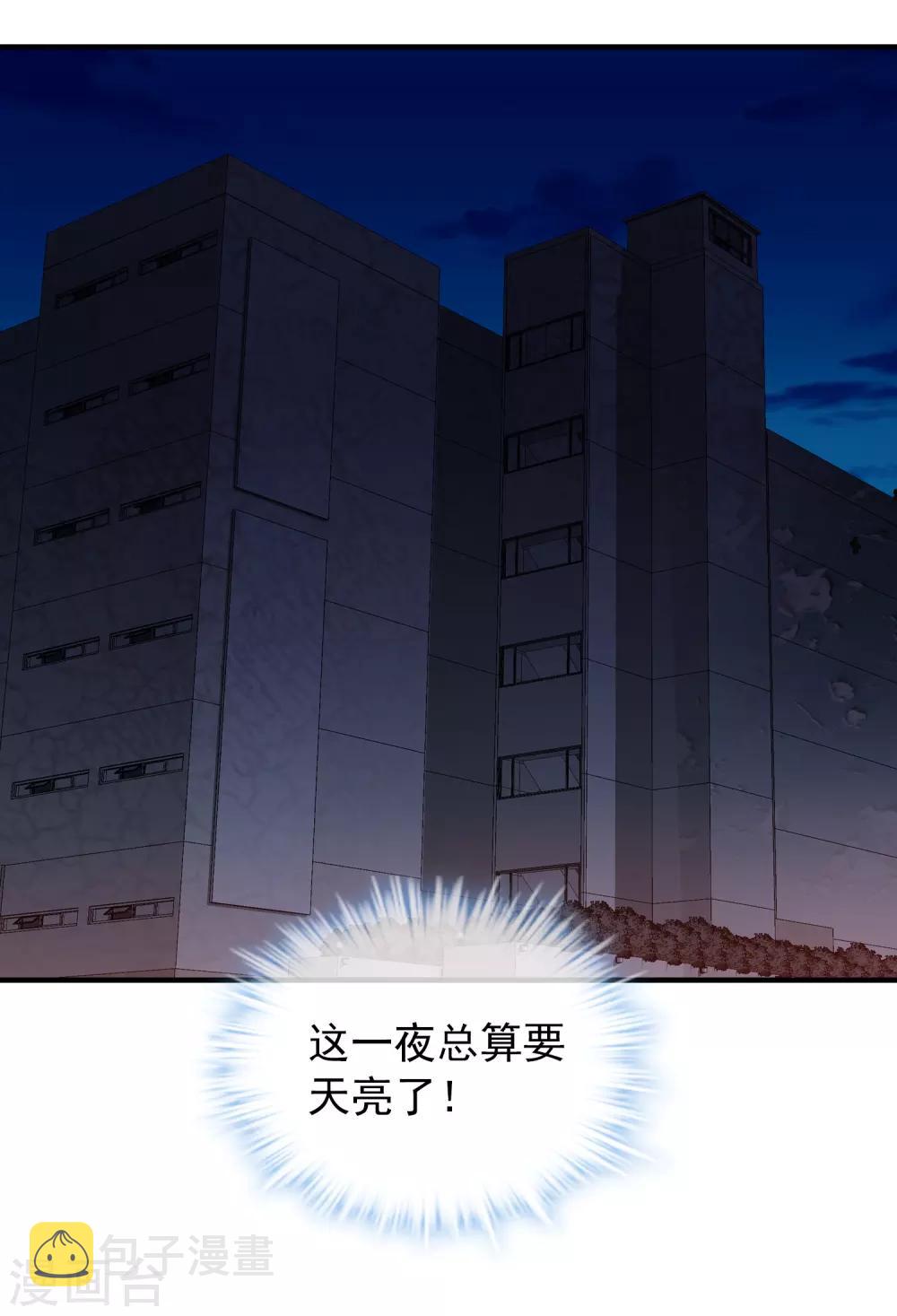 第58话 爱到情不自禁16
