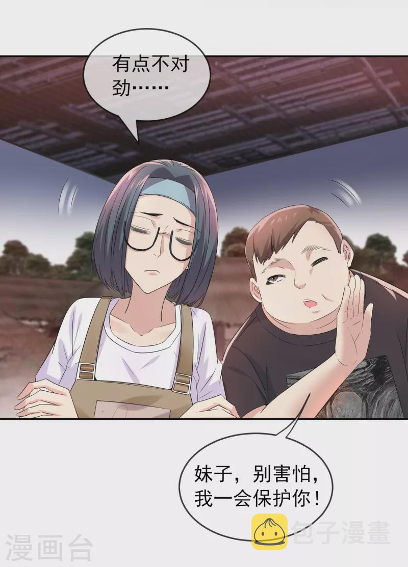 第122话 一大波厉鬼正在接近9