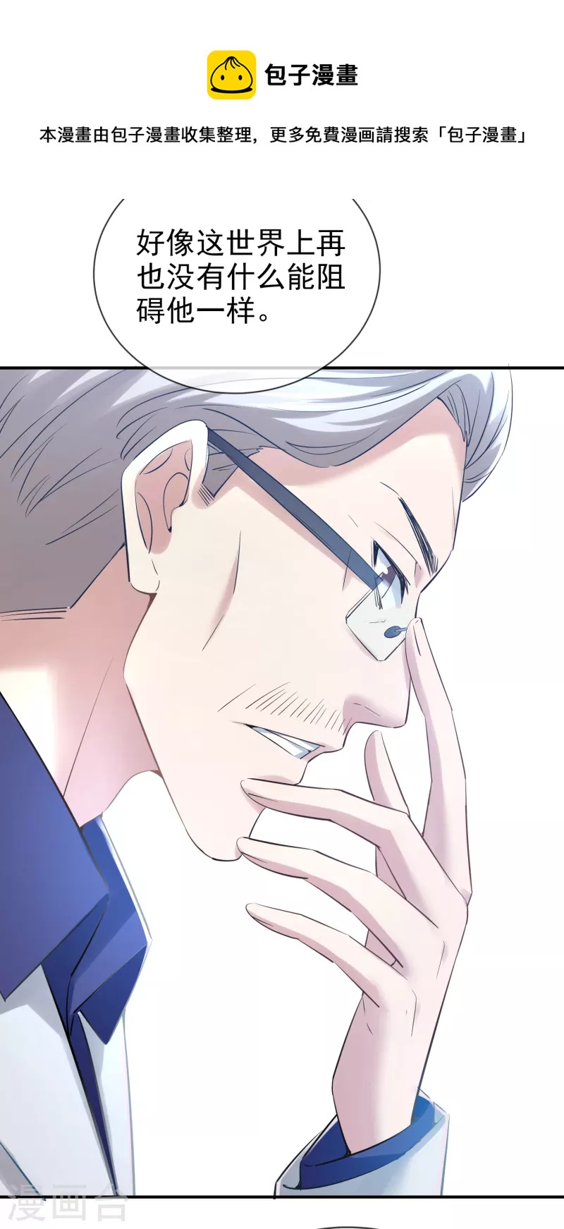 第144话 没有人能欺负我的员工13
