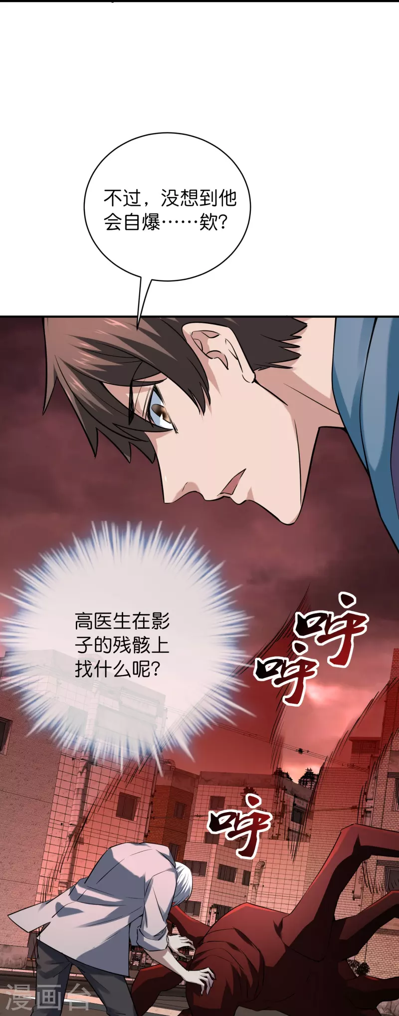 第190话 冥胎自爆19
