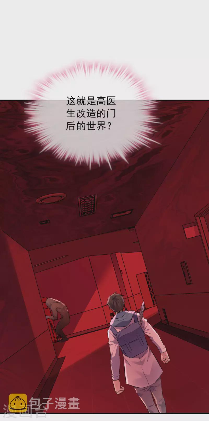 第151话 改造世界29