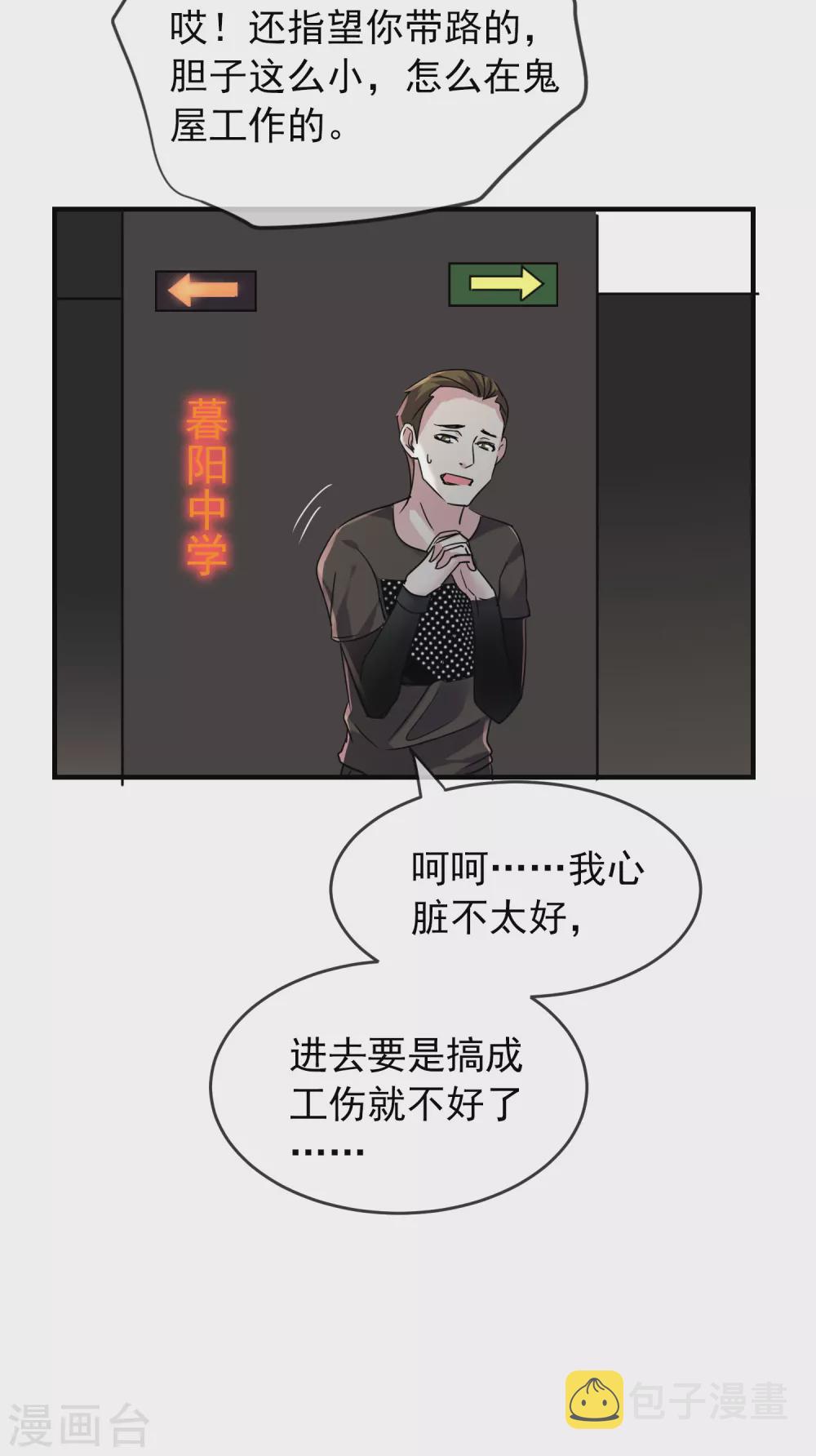 第76话 她在对我笑！16