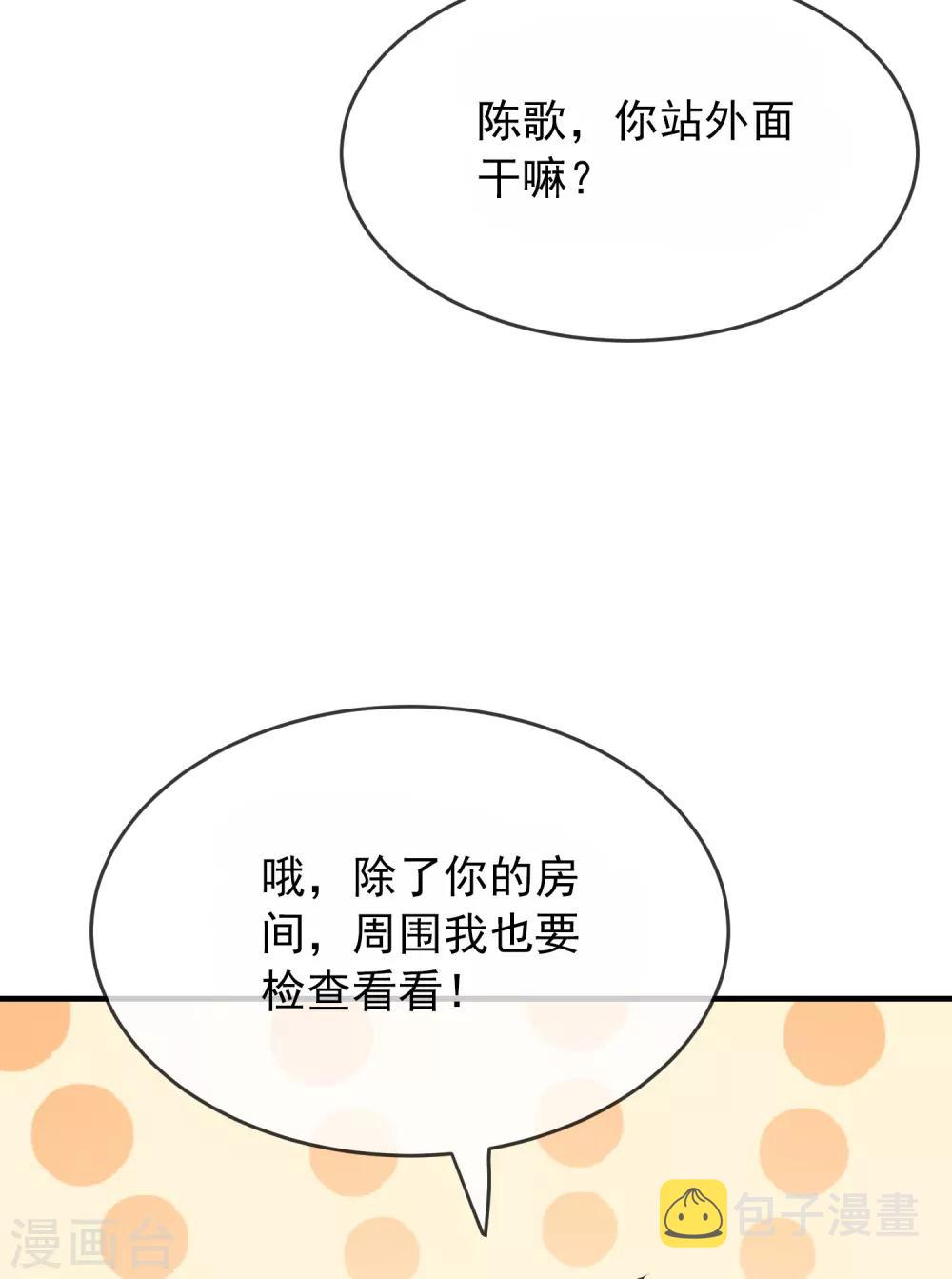 第39话 停不下来的洗头23