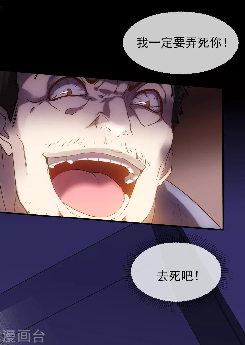 第13话 借鬼杀人40