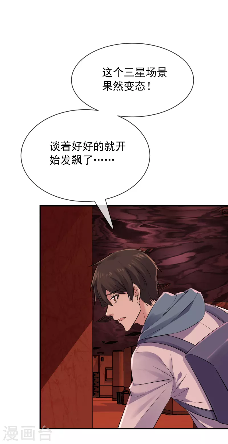 第151话 改造世界17