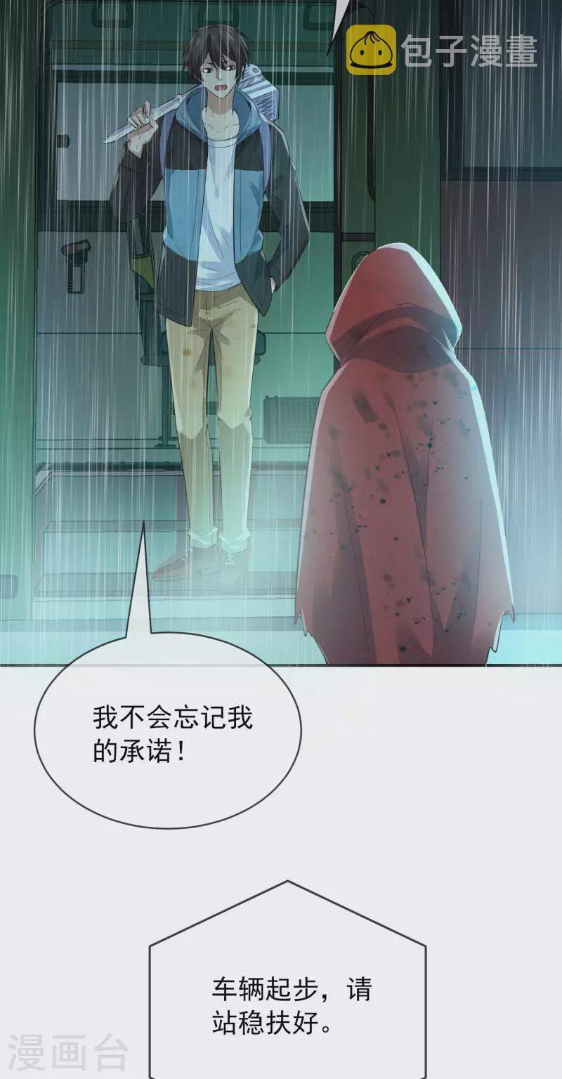 第167话 公交车也拒载28
