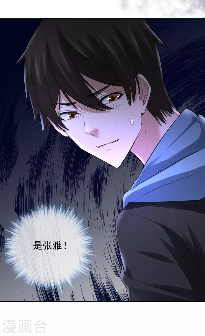 第140话 女人吃醋很可怕16
