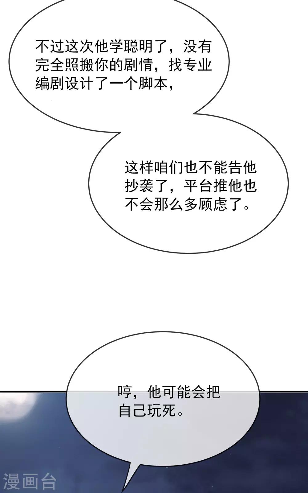 第47话 厉鬼咋这麽好抽23