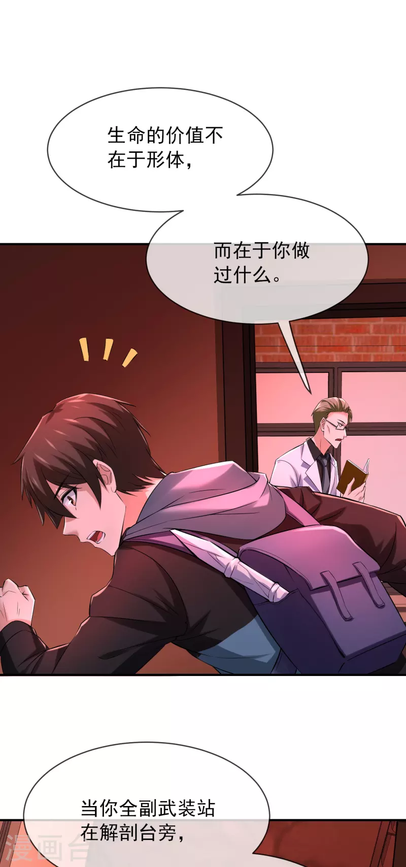 第150话 复活重生14