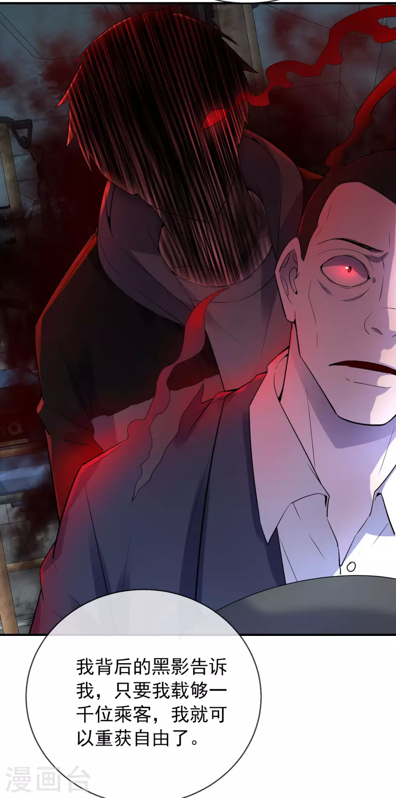 第168话 除恶先锋8