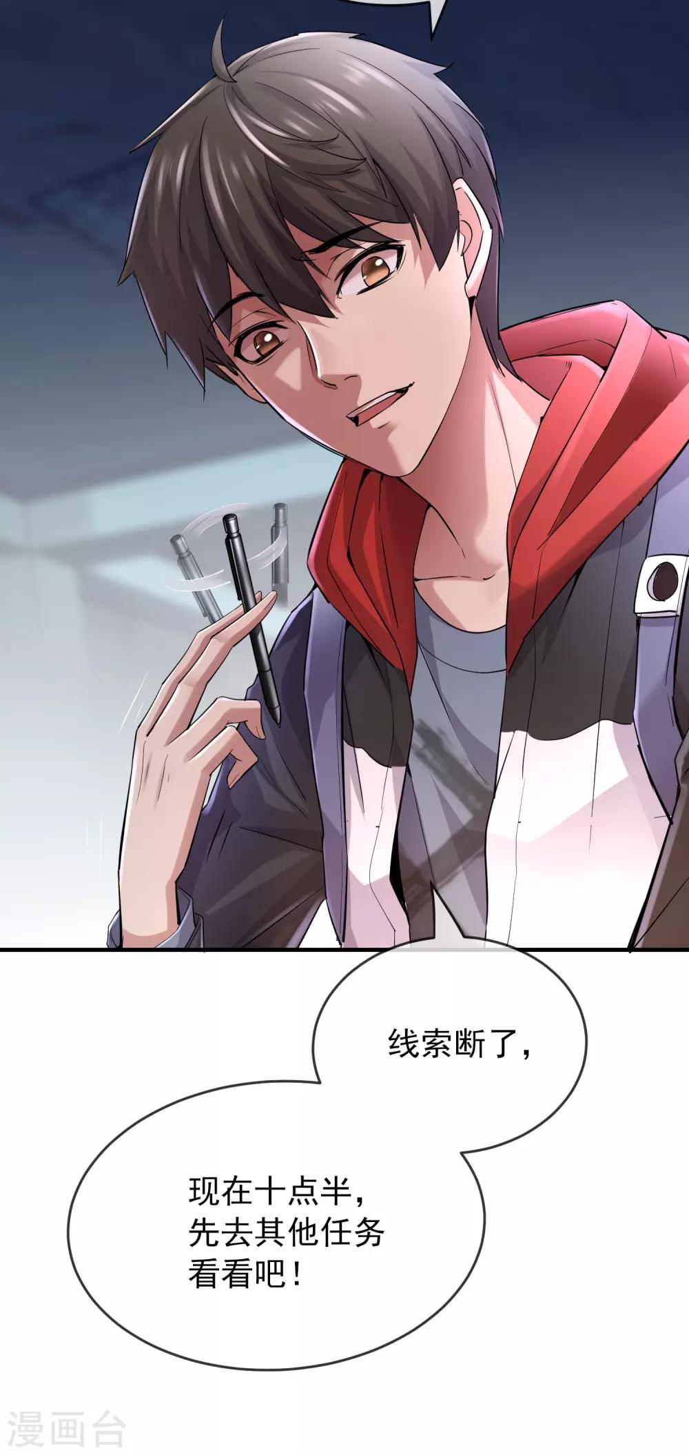 第27话 封闭教室坐满了？10