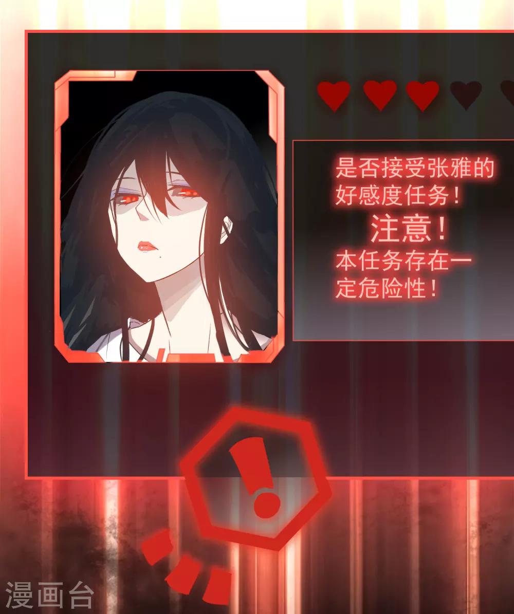 第15话 和红衣厉鬼的约会5