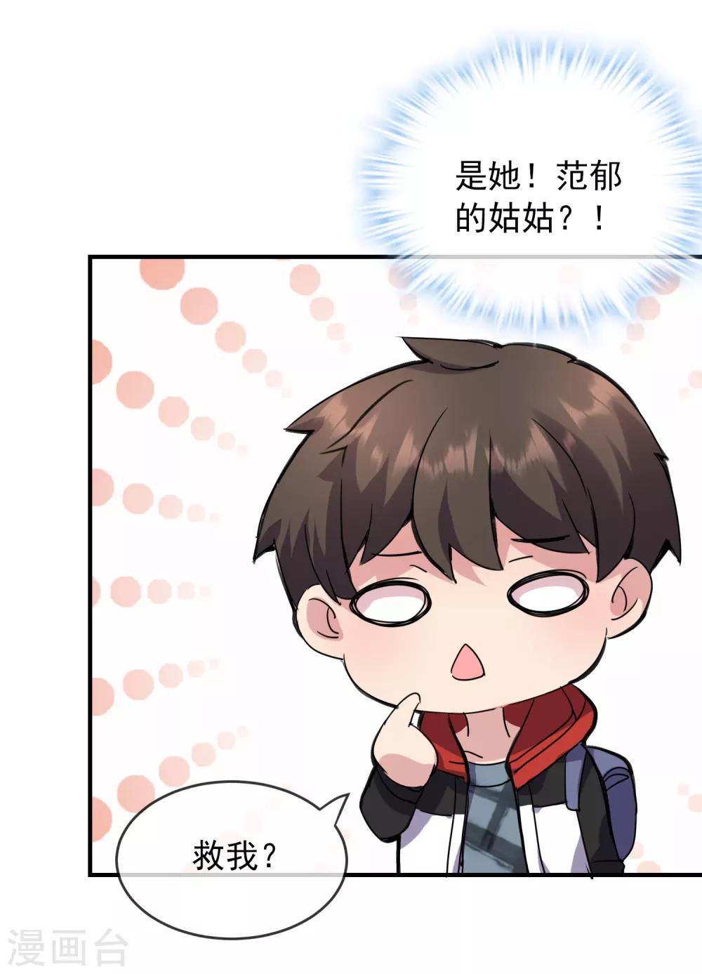 第28话 画里的人类4