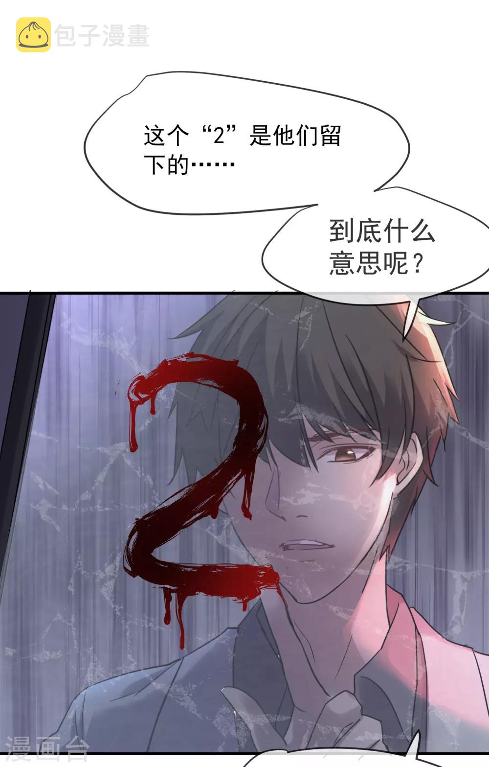 第15话 和红衣厉鬼的约会2