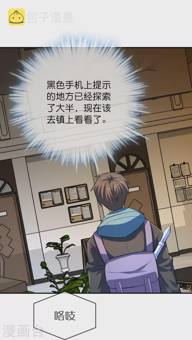 第183话 收编红衣厉鬼们24