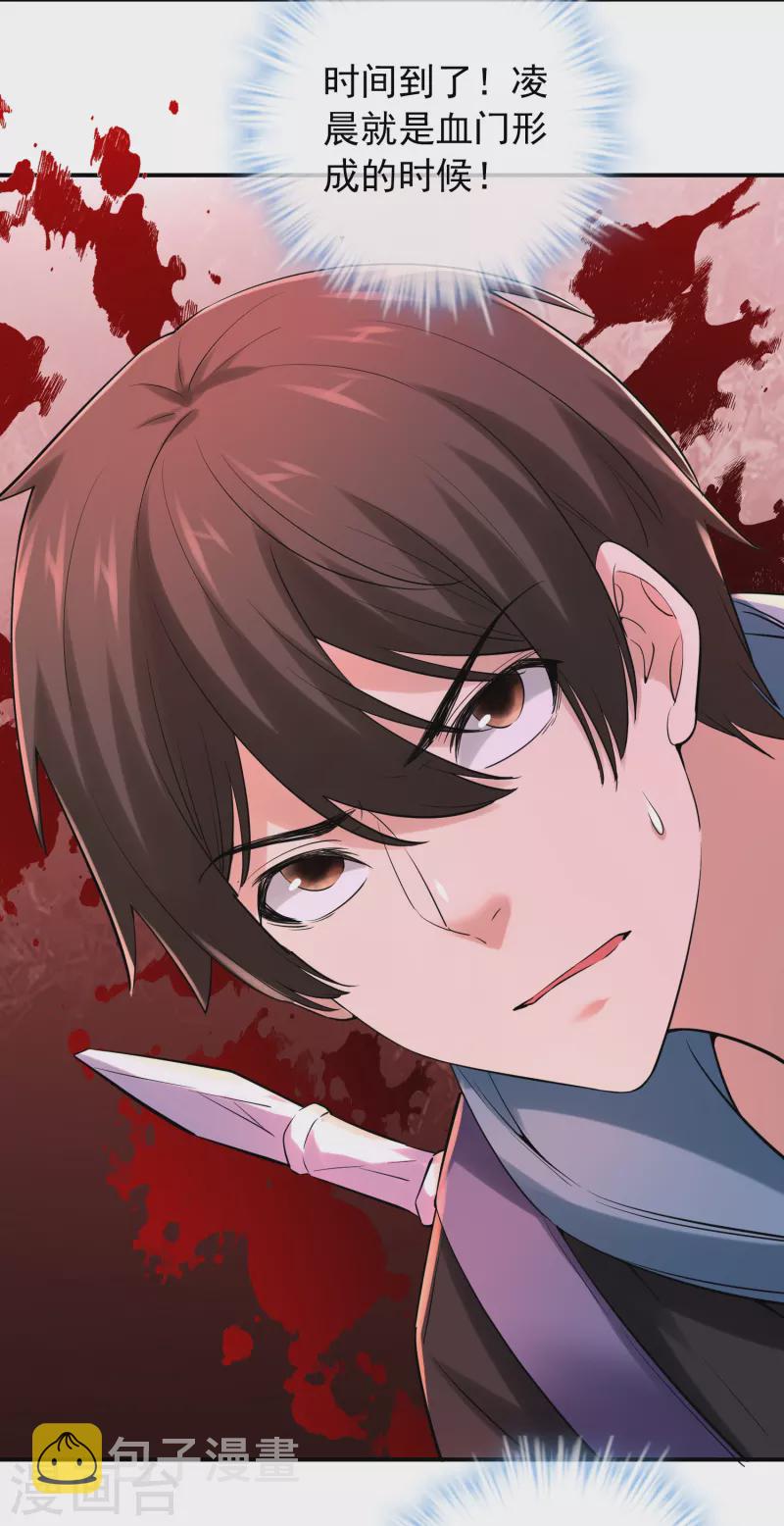 第149话 会长的地下王国26
