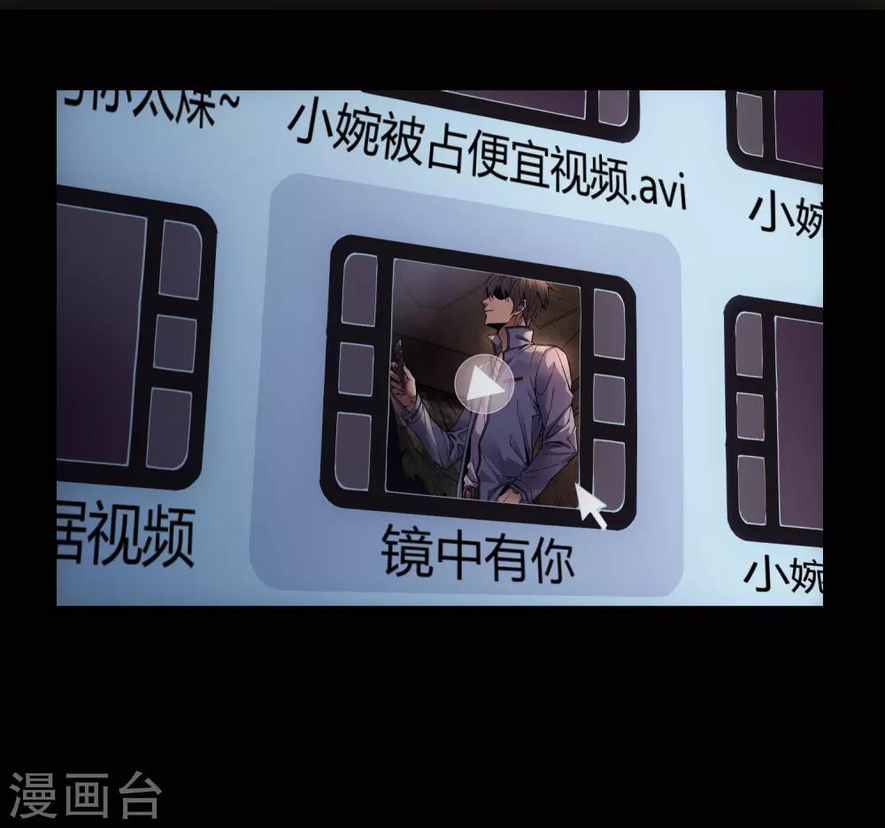 第5话 厉鬼的情书3