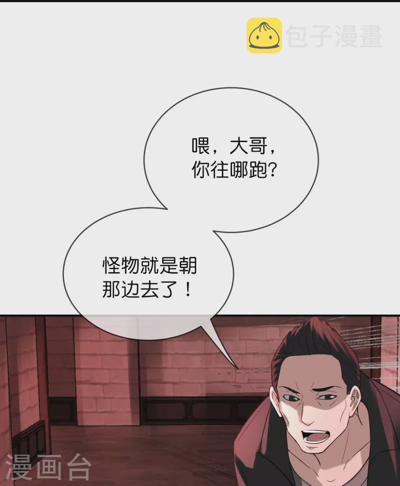 第178话 捷足先登32