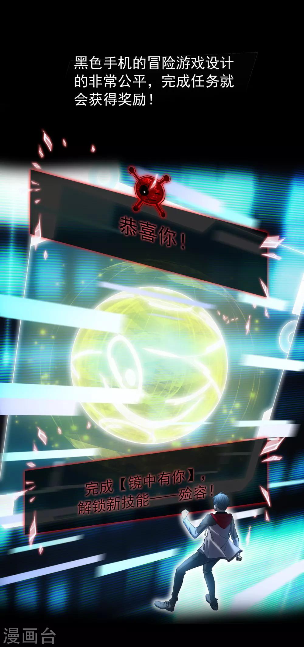 第5话 厉鬼的情书26