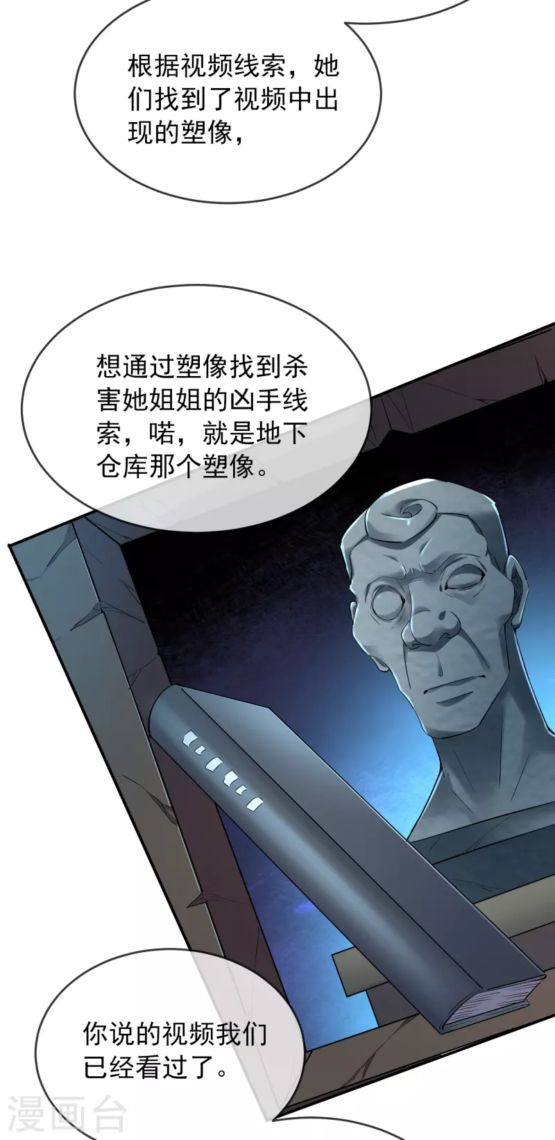 第135话 真哭不出来了30