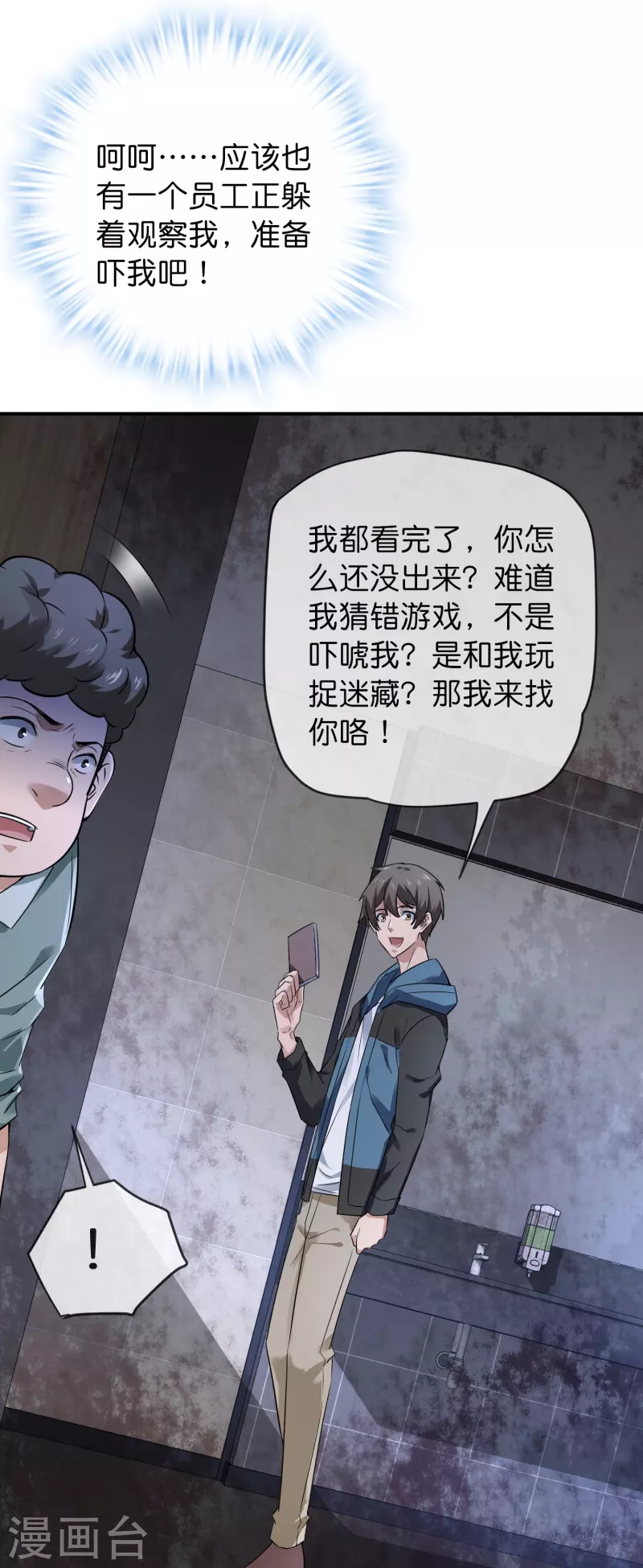 第196话 人吓人吓死人34