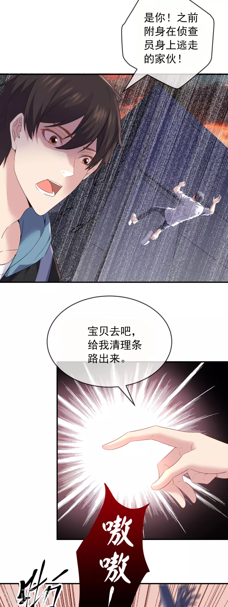第116话 秘密武器2