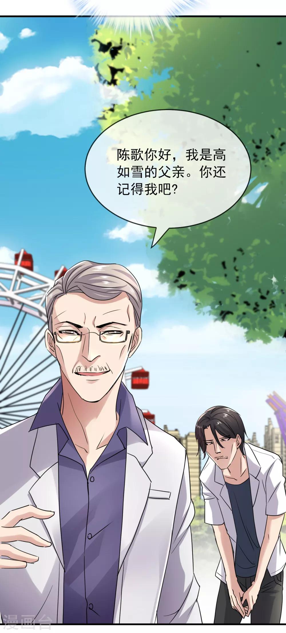 第37话 第二个特殊游客27