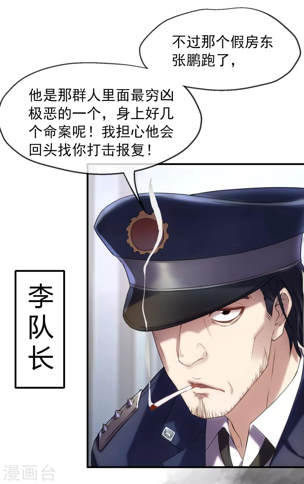 第10话 偏执的爱恋44