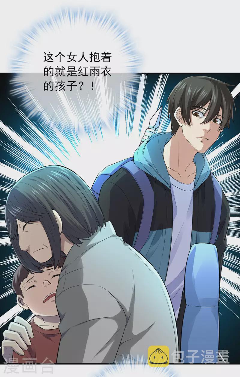 第167话 公交车也拒载19