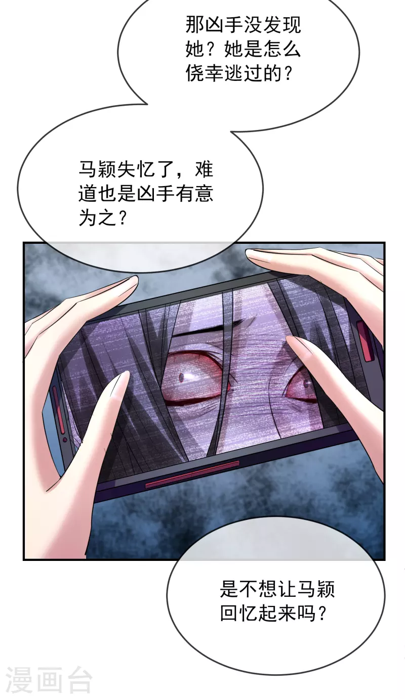 第136话 小小的能力2